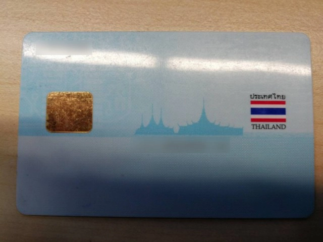 เพจทนายเตือน! สำเนาบัตรประชาชน ไม่ควรถ่ายด้านหลังบัตรไปพร้อมกับด้านหน้าเด็ดขาด