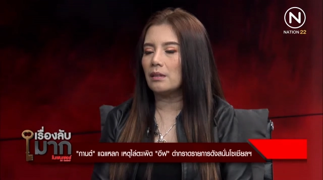 "กานต์" เผยจุดแตกหัก ทนไม่ได้ ไล่อดีตเมียเสก เพราะมาแตะ "ลูก"