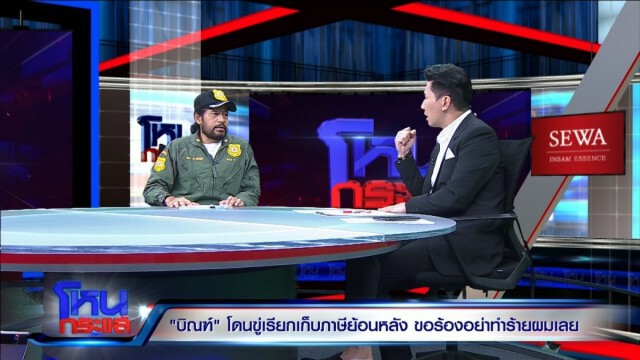 "บิณฑ์" โต้ทุกดราม่า ใช้เงินบริจาคสะเปะสะปะ ยันยอดบริจาคเหลือเท่าไหร่ไม่เอาไปรวมกับรัฐบาล