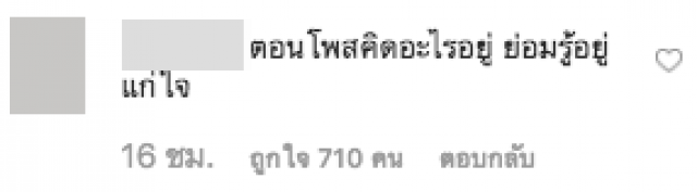 "พล่ากุ้ง" งงใจชาวเน็ต "ใส่สูทสีเหลืองทำงานก็มาด่าผม"