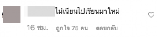 "พล่ากุ้ง" งงใจชาวเน็ต "ใส่สูทสีเหลืองทำงานก็มาด่าผม"