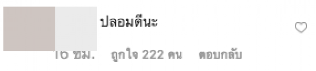 "พล่ากุ้ง" งงใจชาวเน็ต "ใส่สูทสีเหลืองทำงานก็มาด่าผม"