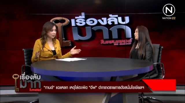 "กานต์" เผยจุดแตกหัก ทนไม่ได้ ไล่อดีตเมียเสก เพราะมาแตะ "ลูก"