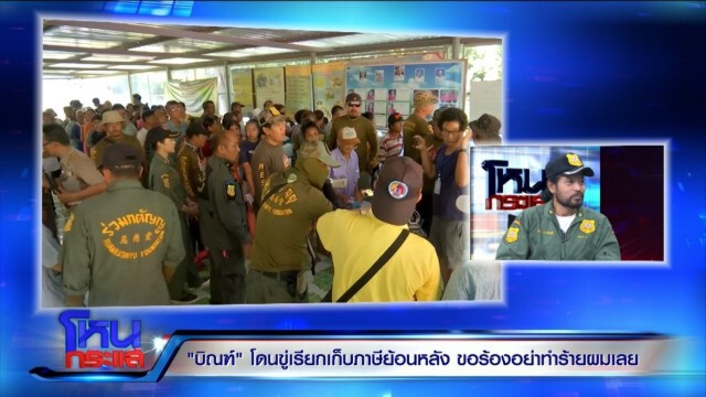 "บิณฑ์" โต้ทุกดราม่า ใช้เงินบริจาคสะเปะสะปะ ยันยอดบริจาคเหลือเท่าไหร่ไม่เอาไปรวมกับรัฐบาล