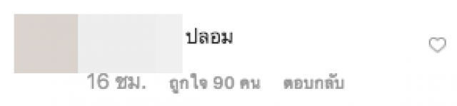 "พล่ากุ้ง" งงใจชาวเน็ต "ใส่สูทสีเหลืองทำงานก็มาด่าผม"