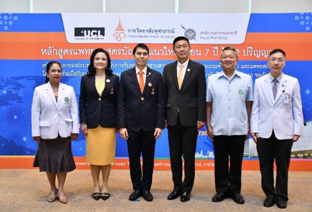 เปิดตัว หลักสูตรแพทยศาสตรบัณฑิตหลักสูตรใหม่