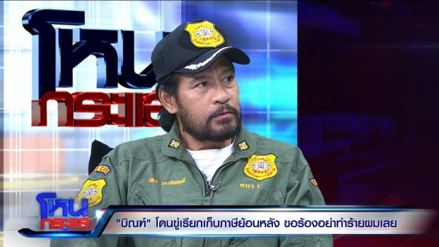 "บิณฑ์" โต้ทุกดราม่า ใช้เงินบริจาคสะเปะสะปะ ยันยอดบริจาคเหลือเท่าไหร่ไม่เอาไปรวมกับรัฐบาล
