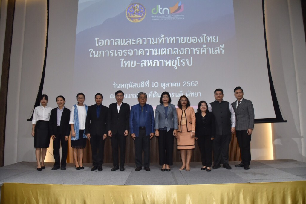 ระดมความคิดเห็นประชาชนฟื้นเอฟทีเอไทย-อียู