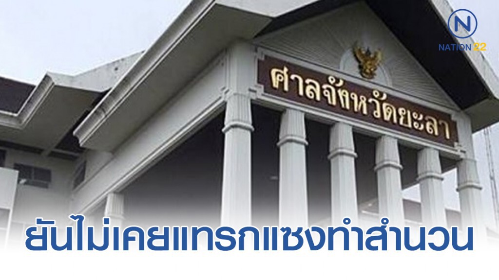 "เลขาฯศาลยุติธรรม" คุย อธ.ภาค 9 ยันไม่เคยแทรกแซงทำสำนวน "เลขาฯศาลยุติธรรม" คุย อธ.ภาค 9 ยันไม่เคยแทรกแซงทำสำนวน
