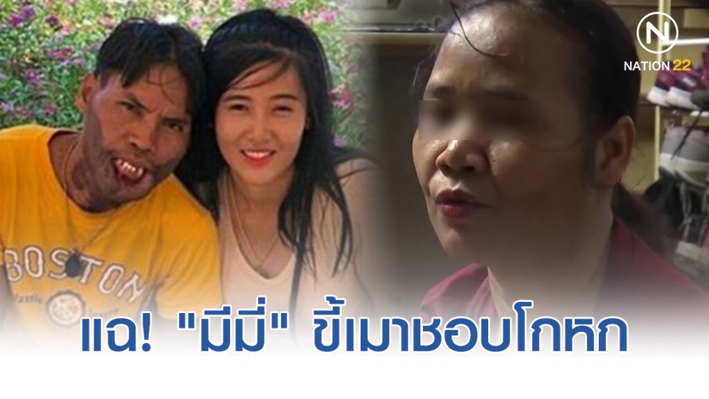 เจ้าของหอพักแฉ! "มีมี่" ขี้เมาชอบพูดจาไม่รู้เรื่อง เคยทุบตี "น้องบี" เพราะความระแวงหึงหวง