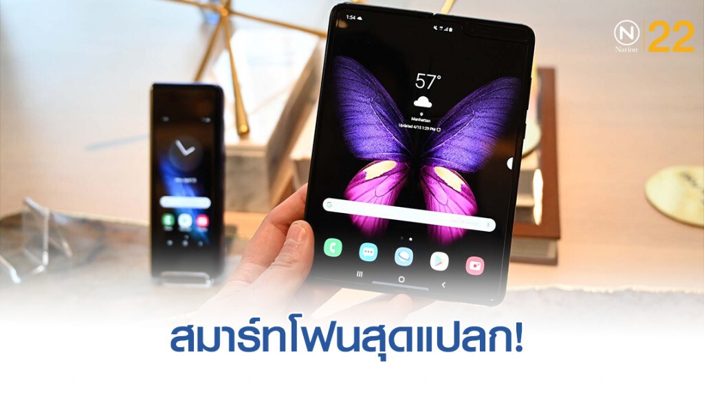 สมาร์ทโฟนสุดเเปลก! เอาใจคนยุค 4.0
