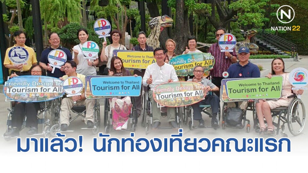 "ฮ่องกง" มาแล้ว! นักท่องเที่ยวคณะแรกในโครงการ "Thailand Tourism for All"
