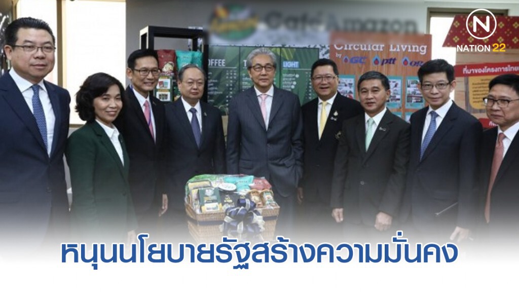 ปตท. หนุนนโยบายรัฐสร้างความมั่นคงขับเคลื่อนเศรษฐกิจ