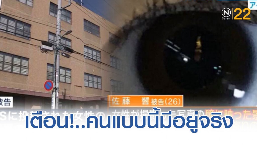 แฟนคลับ ใช้ภาพสะท้อนในดวงตาจากรูป ดักทำอนาจารนักร้องสาว