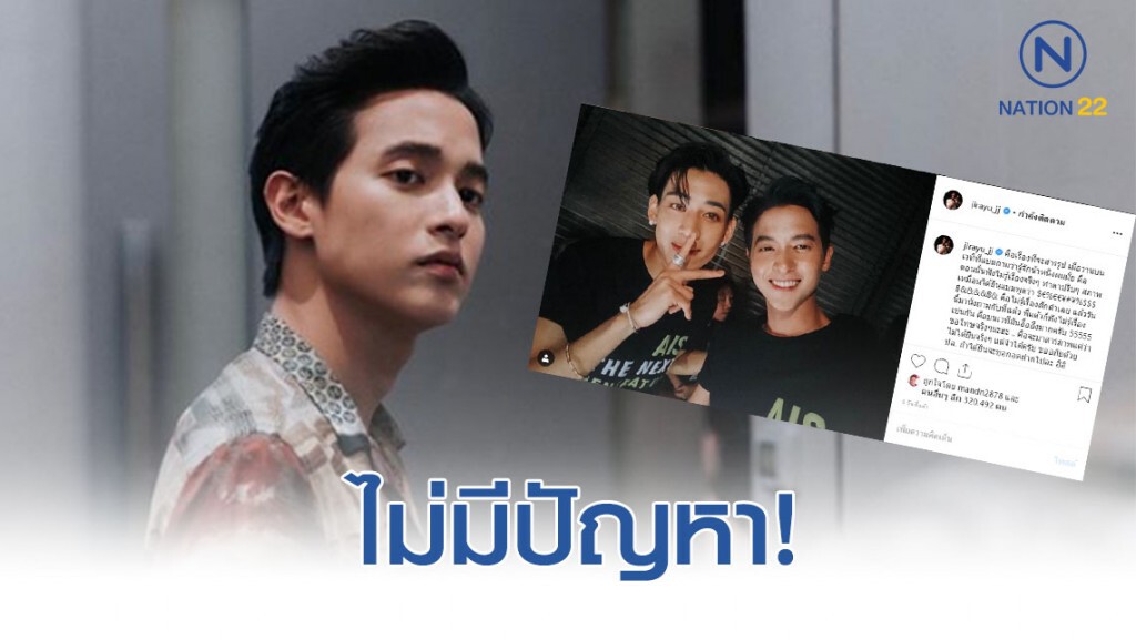 เจมส์จิ เผยไม่ได้มีปัญหากับ แบมแบม เจมส์จิ เผยไม่ได้มีปัญหากับ แบมแบม
