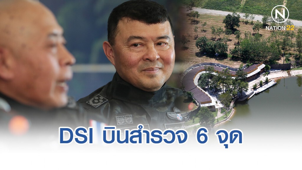 ดีเอสไอ บินสำรวจ 6 จุดเส้นทางฆาตกรรม "บิลลี่" ดีเอสไอ บินสำรวจ 6 จุดเส้นทางฆาตกรรม "บิลลี่"