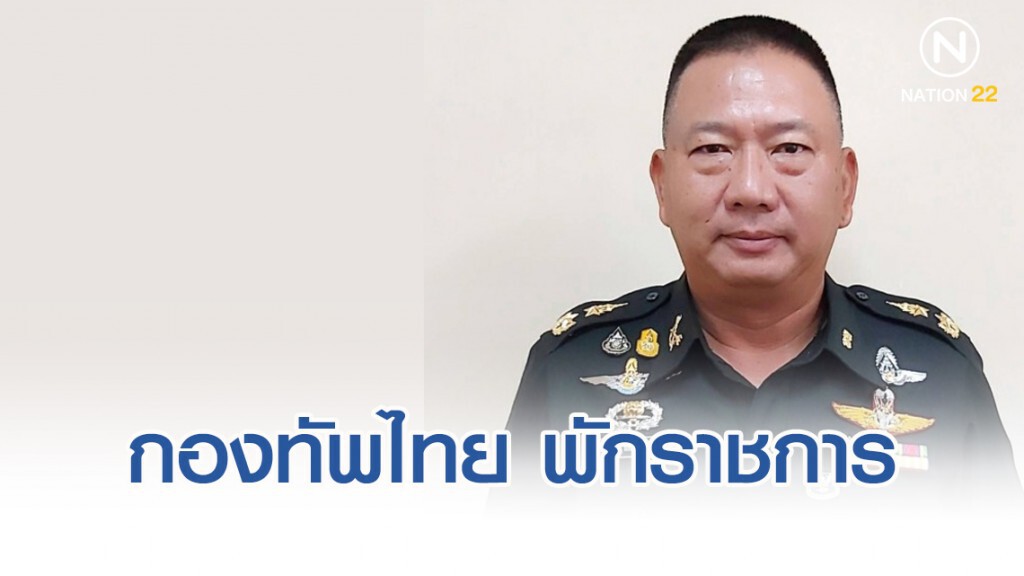กองทัพไทย พักราชการ จ่าสิบเอก หลังถูกจับพร้อมยาบ้ากว่า 1 ล้านเม็ด