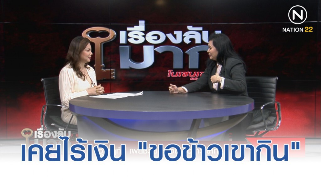 "อุ๊ หฤทัย" เผยชีวิตเคยไร้เงิน "ขอข้าวเขากิน"