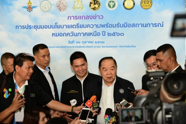 เตรียมรับมือหมอกควันภาคเหนือ ปี 63