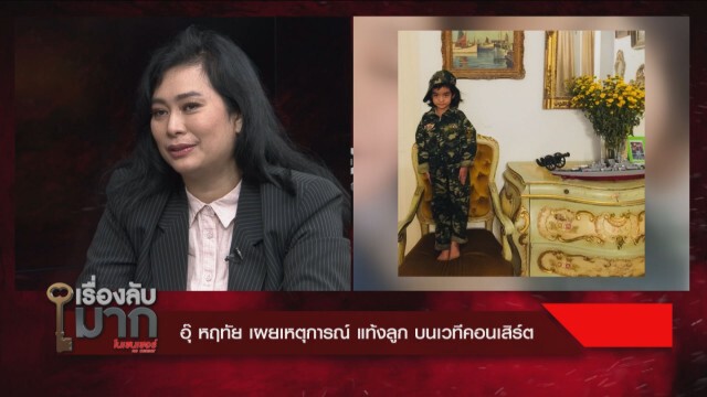 "อุ๊ หฤทัย" เผยหมดเงินเป็นล้าน พิสูจน์ภาพแวนโก๊ะ!