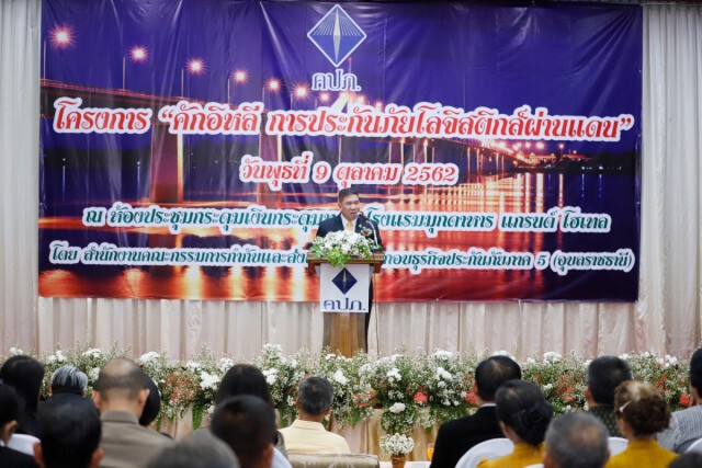 คปภ.ลงนาม  MOU "หอการค้า-สภาอุตสาหกรรม" มุกดาหาร