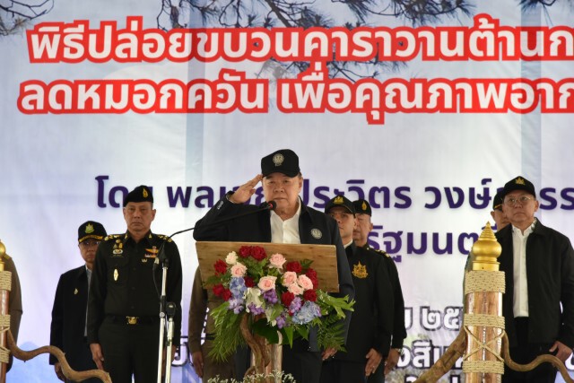 "บิ๊กป้อม"สั่งลุยรับมือหมอกควันไฟป่าภาคเหนือ สกัดควันฝุ่น