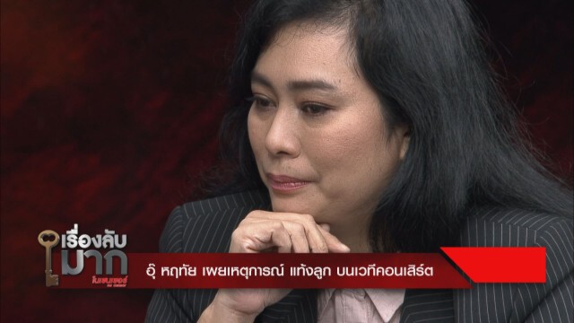 "อุ๊ หฤทัย" เผยชีวิตเคยไร้เงิน "ขอข้าวเขากิน"