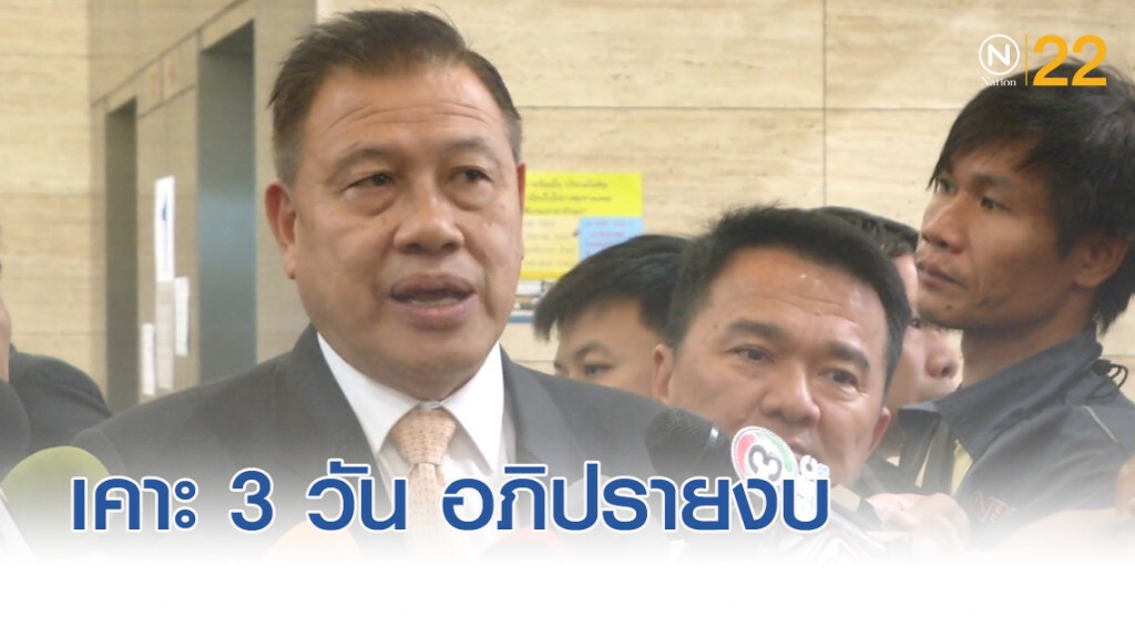 เคาะ 3 วัน อภิปรายงบประมาณปี 63 วันที่ 17-19 ตุลาคมนี้ เคาะ 3 วัน อภิปรายงบประมาณปี 63 วันที่ 17-19 ตุลาคมนี้