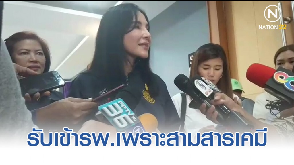 "มนัญญา" ยอมรับเข้ารพ.เพราะสามสารเคมี  ไม่ชัวร์ มติคกก.วัตถุอันตรายแบนหรือไม่ ขอทุกฝ่ายเปิดหน้าคุย