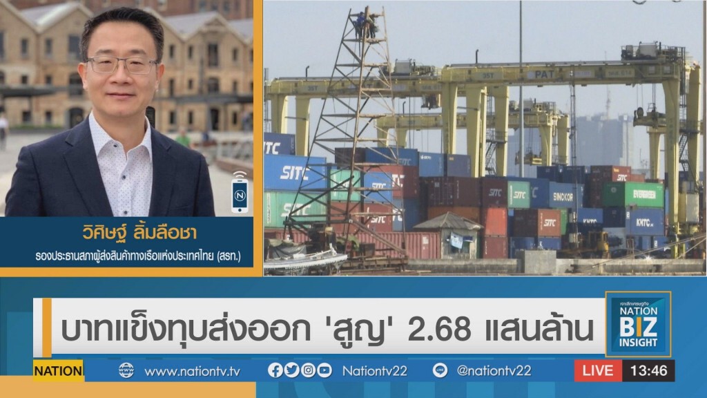 บาทแข็งทุบส่งออก 'สูญ' 2.68 แสนล้าน บาทแข็งทุบส่งออก 'สูญ' 2.68 แสนล้าน