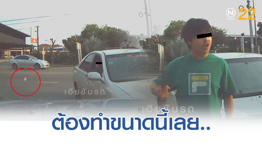 "ถอยไป!" หนุ่มหัวร้อนถือมีดขู่คนแก่ ถุยน้ำลายใส่รถ เหตุปาดเข้าซอย..