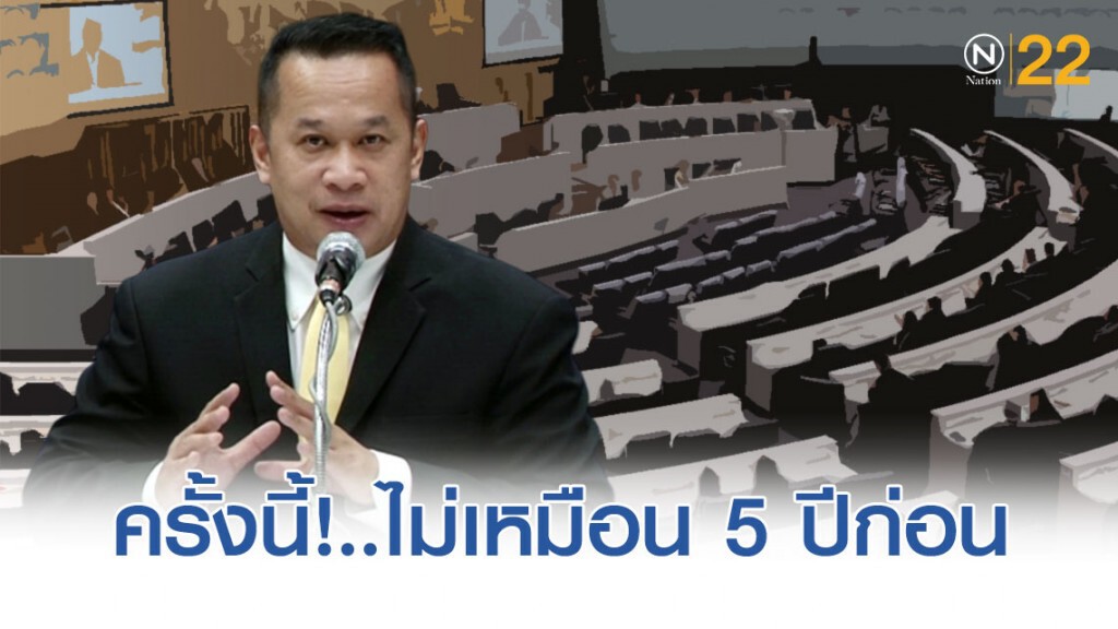 อนุสรณ์ เรียกร้อง อภิปรายงบประมาณ สร้างสรรค์