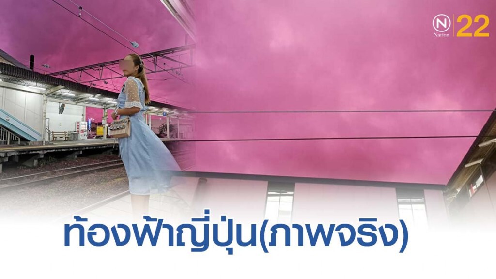 เปิดภาพท้องฟ้าวิปริตแปรปรวนเหนือประเทศญี่ปุ่น เปิดภาพท้องฟ้าวิปริตแปรปรวนเหนือประเทศญี่ปุ่น