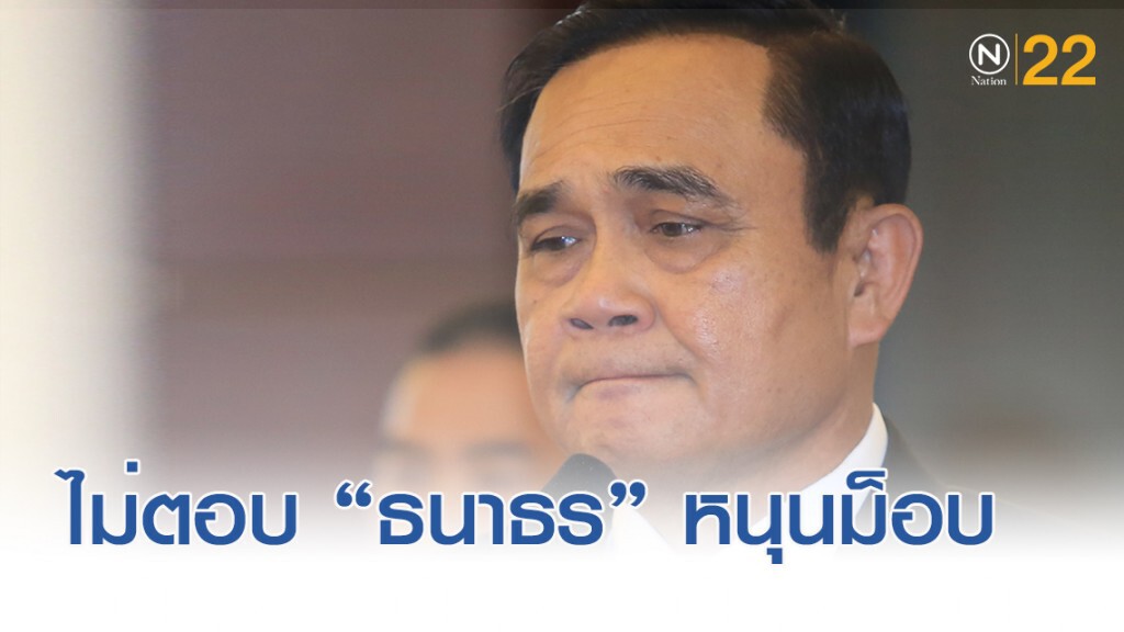 "บิ๊กตู่" เลี่ยงตอบ "นักการเมือง" ไทยหนุนม็อบฮ่องกงต่อต้านจีน