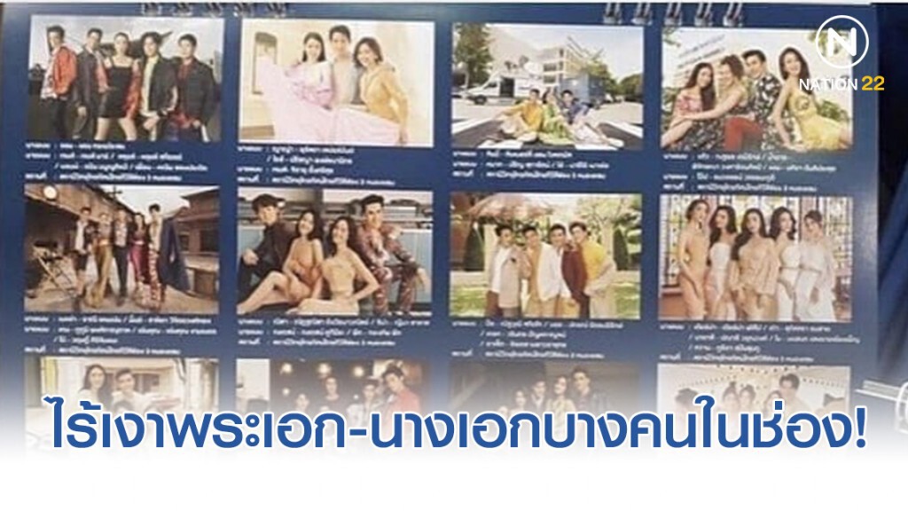ชาวเน็ต! ตั้งกระทู้ในเว็บไซต์ชื่อดัง "ปฏิทินช่องสาม" ปีนี้ ทำไมถึงไร้เงาพระเอก-นางเอกบางคนในช่อง
