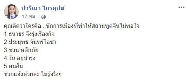 โยงมาได้! "วัน" แนะ "เอ๋" ไปหาหมอเถอะครับ!