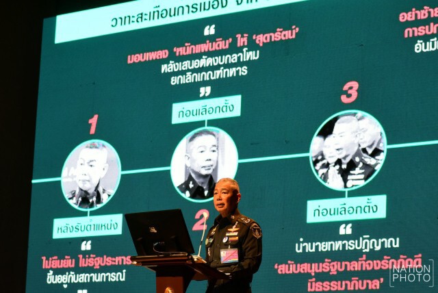 หญิงหน่อย ชี้ "สงครามไฮบริด" เคยเกิดขึ้นแล้ว และน่ากลัวกว่า "ผบ.ทบ." พูดไว้เยอะ