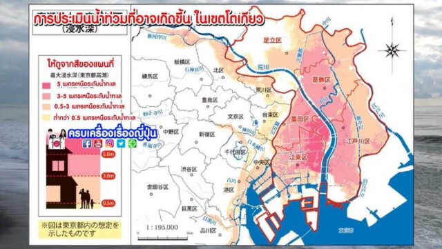ญี่ปุ่น ประกาศ! พื้นที่เสี่ยงภัย-ไฟดับ-น้ำท่วมฉับพลัน