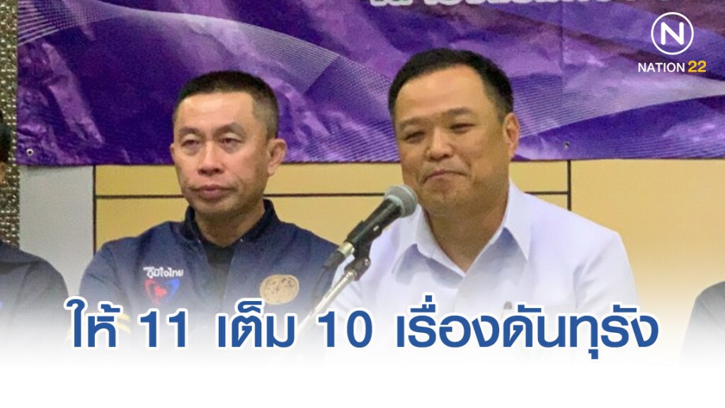 อนุทิน ให้คะแนนรัฐมนตรีพรรค 11 เต็ม 10 เรื่องดันทุรัง