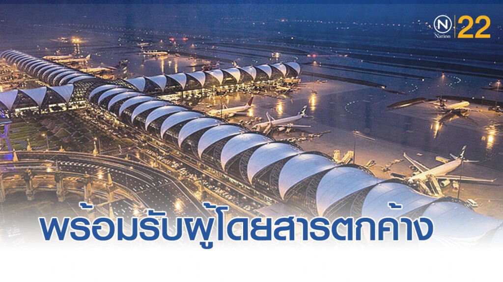 สุวรรณภูมิเตรียมพร้อมรับผู้โดยสารตกค้างจาก ‘ฮากิบิส’ สุวรรณภูมิเตรียมพร้อมรับผู้โดยสารตกค้างจาก ‘ฮากิบิส’