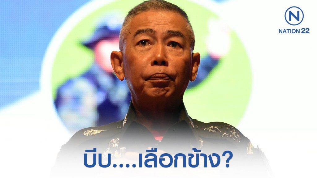 วิเคราะห์  "บิ๊กแดง" เดี่ยวไมโครโฟน 'บีบเลือกข้าง' ?