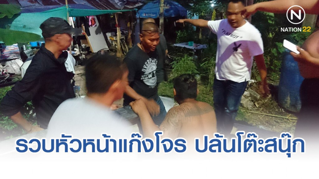 รวบหัวหน้าแก๊งโจร ปล้นโต๊ะสนุ๊ก"บางปลาม้า" ปี 55