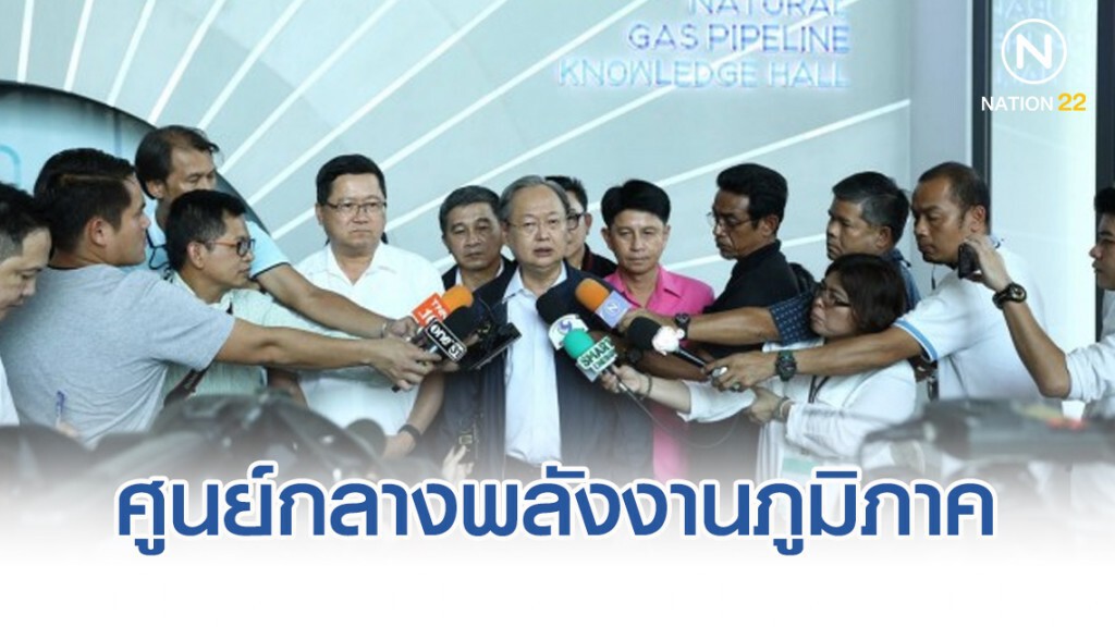 ปตท. ตั้งเป้าเป็นศูนย์กลางพลังงานภูมิภาค