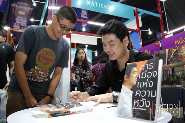 ขอลายเซ็น 'วิษณุ-ปิยบุตร-ไอติม'