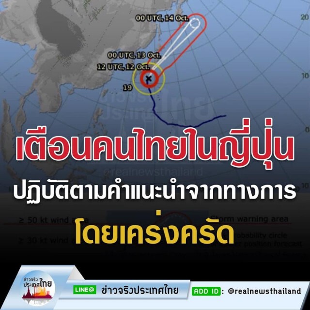 กระทรวงต่างประเทศ ยืนยันไม่มีคนไทยในญี่ปุ่นได้รับผลกระทบ
