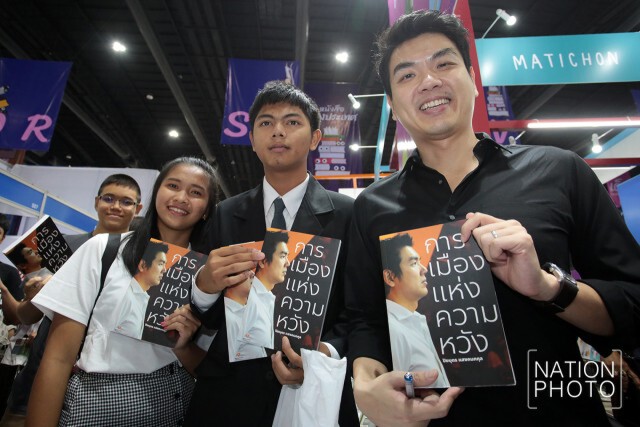ขอลายเซ็น 'วิษณุ-ปิยบุตร-ไอติม'