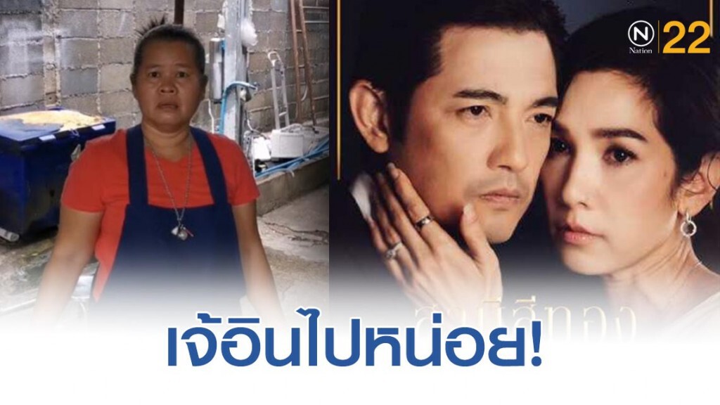 เจ้ไม่ถูกใจในสิ่งนี้ ! แม่ค้าส้มตำอินละครสามีสีทองมากถึงกับต่อว่าศรราม เจ้ไม่ถูกใจในสิ่งนี้ ! แม่ค้าส้มตำอินละครสามีสีทองมากถึงกับต่อว่าศรราม