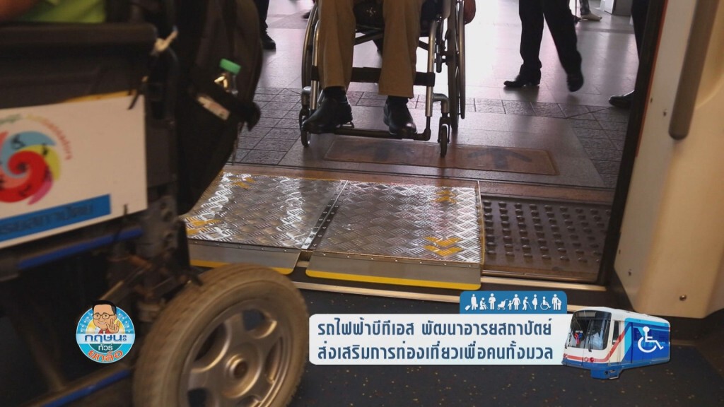 รถไฟฟ้าบีทีเอส พัฒนาอารยสถาปัตย์ รถไฟฟ้าบีทีเอส พัฒนาอารยสถาปัตย์