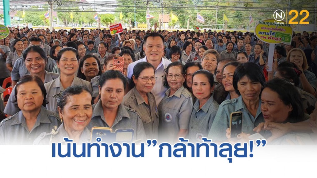 อ่านเกมค่ายภูมิใจไทย โชว์เอกภาพเน้นทำงาน"กล้าท้าลุย!"