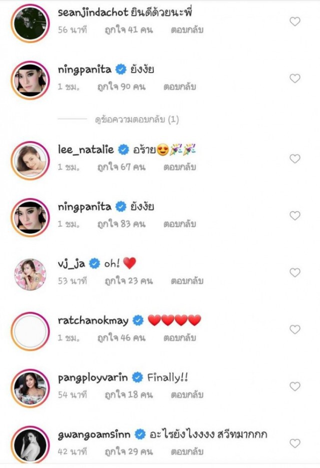 'เมย์-พิชญ์นาฏ' ไม่อยากจะเหงาเเล้ว